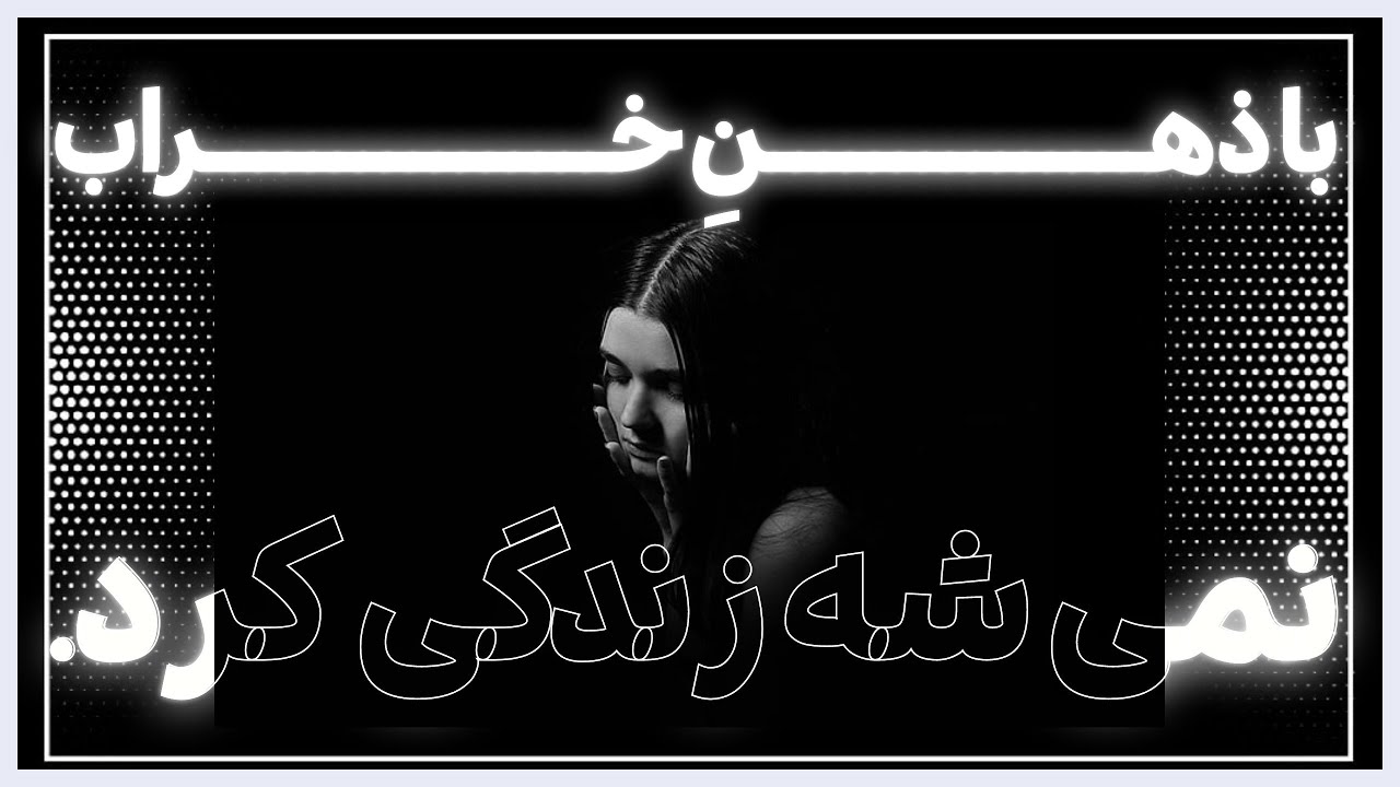 زندگی سخته؟ به جلو نگاه نکن.. تکنیکی رایگان، تضمینی برای آرام کردن تنش های زندگی و بازیابی کودک درون