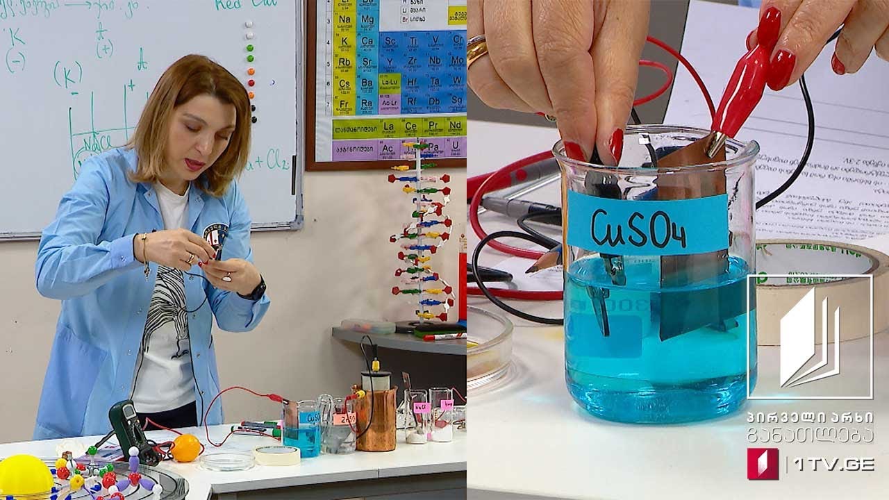 ქიმია, X კლასი - გალვანური ელემენტი, ელექტროლიზი - 7 მაისი, 2020 #ტელესკოლა
