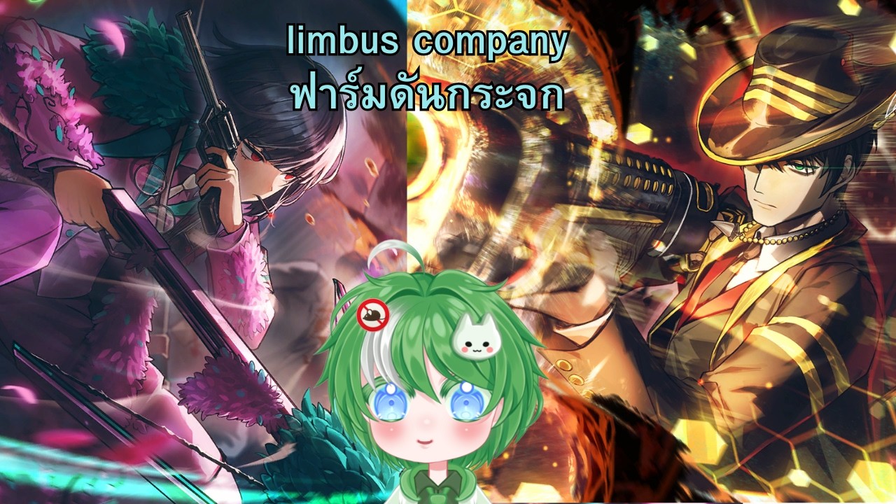 Live limbus company หาซองต่าง ๆ ที่ไม่เคยลงในในดันกระจก + พลังงานหมดก็นั่งไลฟ์ปั่นงานชิล ๆ