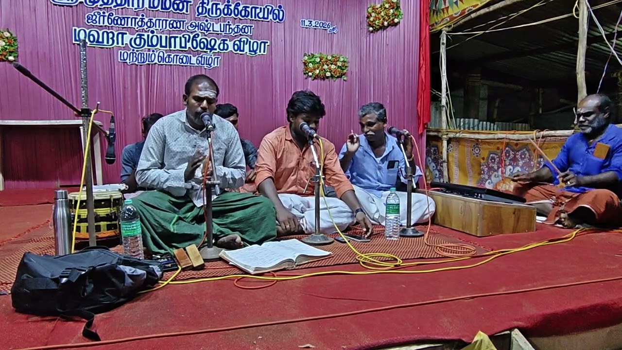Mutharamman padal 