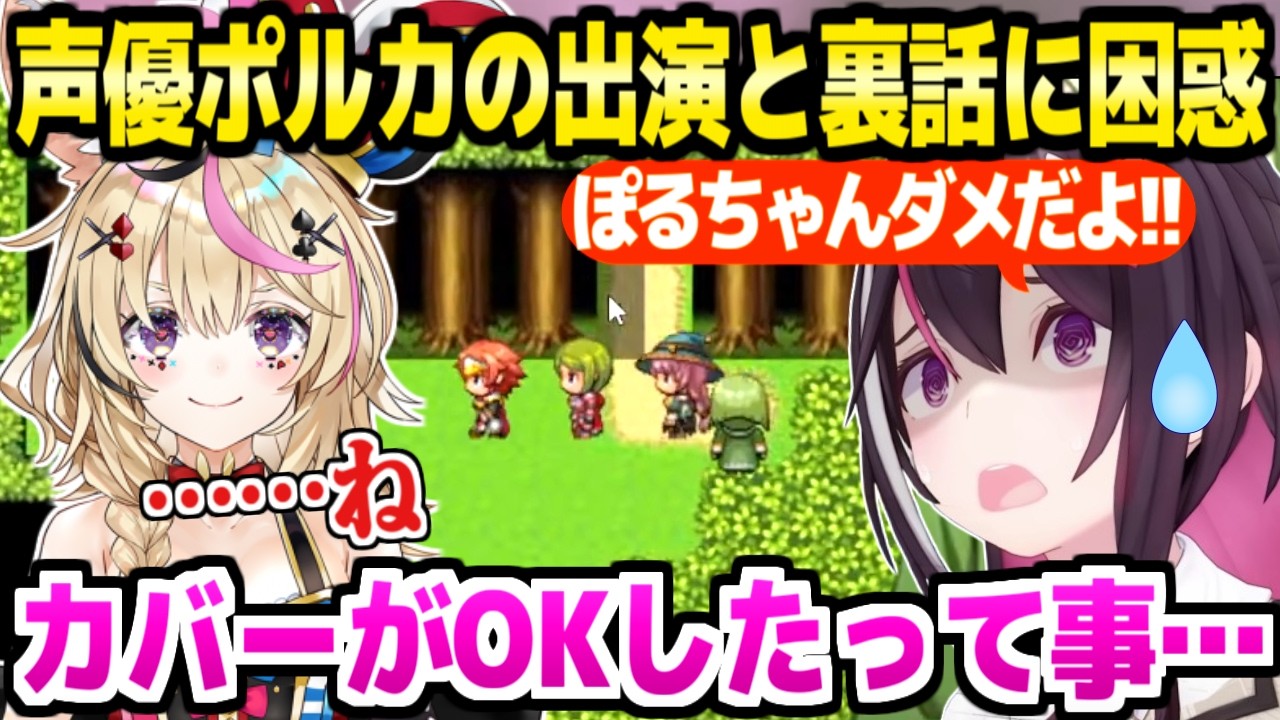 【テストプレイをサボりすぎたRPG】期待と違うゲームにツッコミが止まらないAZKi,声優ポルカの登場と裏話に大困惑ｗ「会社のせいにするｗ」【ホロライブ 切り抜き/AZKi/尾丸ポルカ】