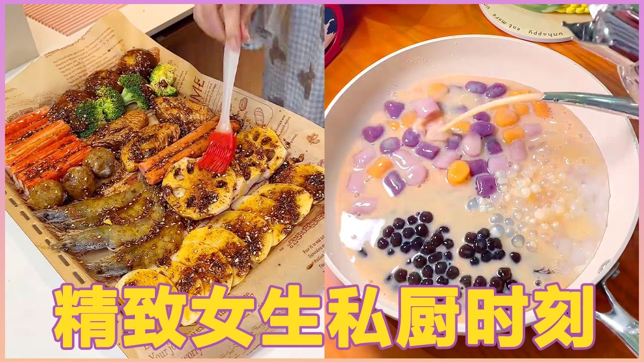 精致女孩下班后都在家干嘛？烧烤+奶茶火锅简直是绝配，又是甜度爆表的一天！【璧玉与cat】