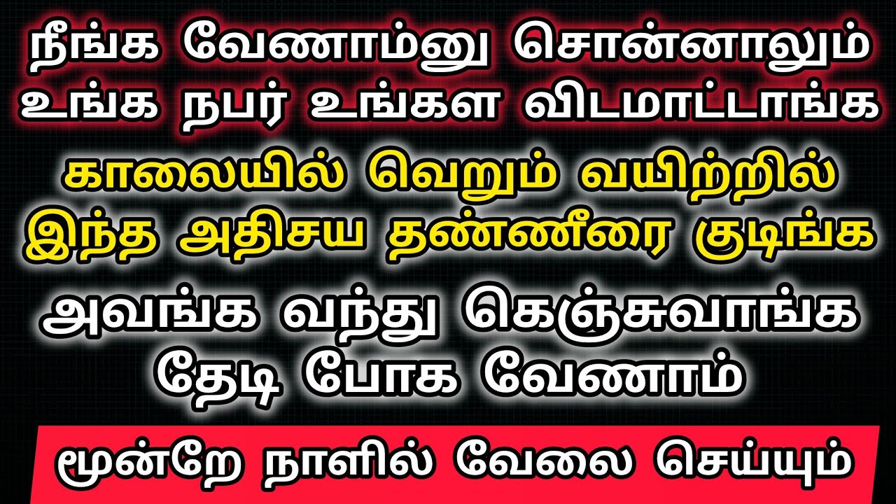 விலகி போனவங்க தானாக வந்து கெஞ்சுவாங்க|Suji|Spiritualpowerofmind