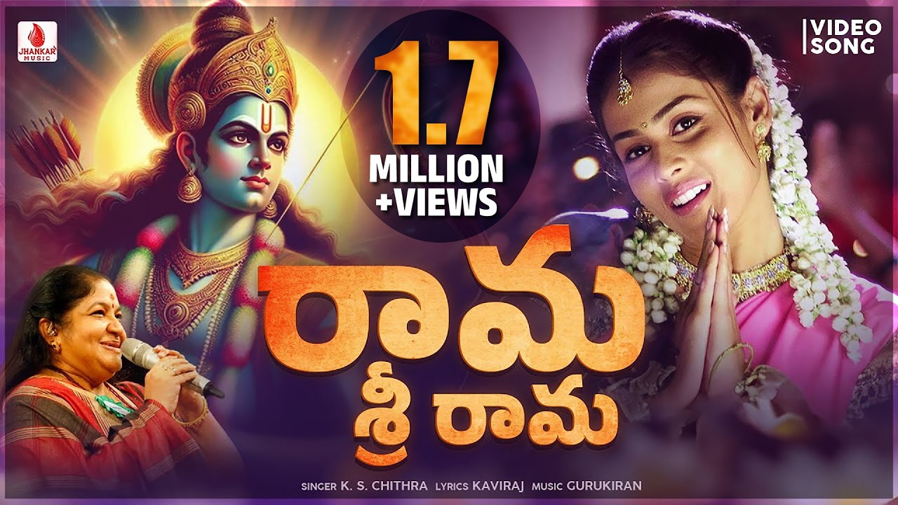 "రామ శ్రీ రామ Rama Sri Rama" Video Song |  Sathya In Love | K.S.Chithra | Jhankar Music