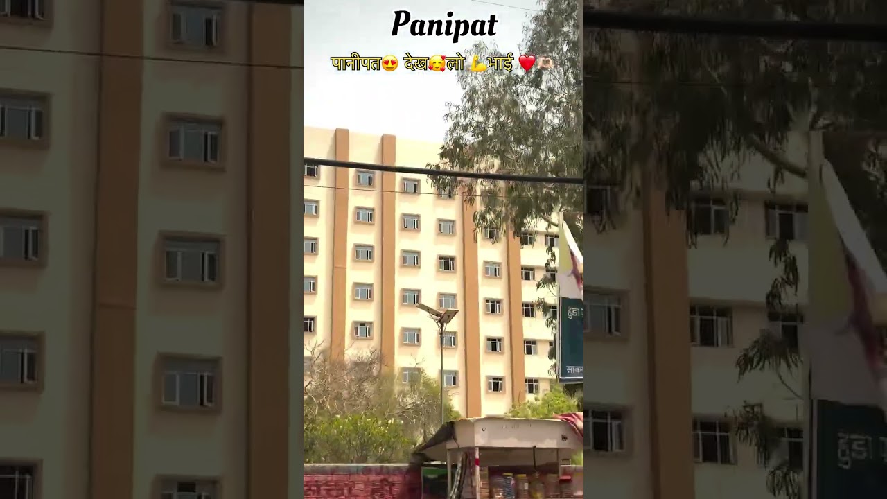 Panipat City 🏙️ New Video ❤️ #panipat #haryana #shorts