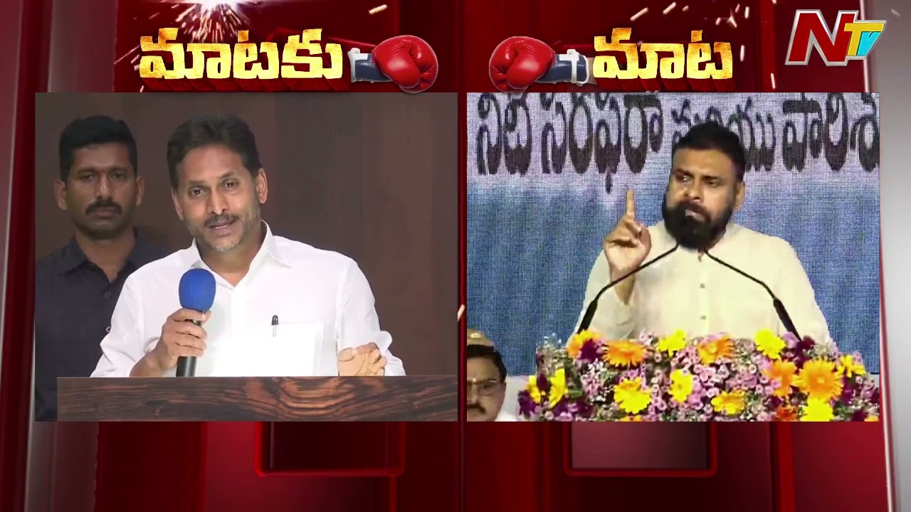 YS Jagan vs Deputy CM Pawan Kalyan | Medical College Issue | NTV Telugu