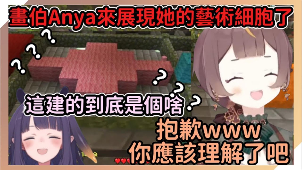 抽象派藝術家Anya的奇妙作品讓真正的藝術家INA摸不著頭腦【Anya Melfissa | Ninomae Ina'nis】【hololive中文】