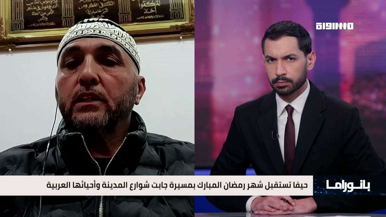 بانوراما مساواة: حيفا تستقبل شهر رمضان المبارك بمسيرة جابت شوارع المدينة وأحيائها العربية