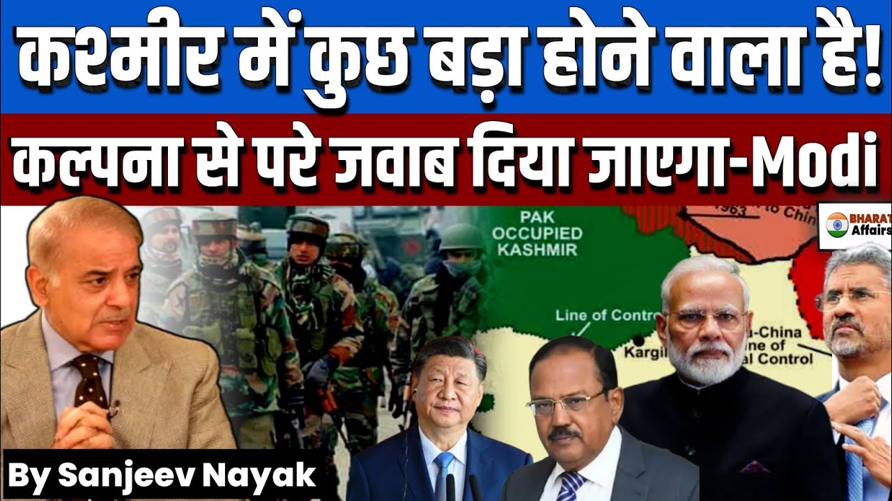 Something Big is Happening in Kashmir... | Is War Coming? | By Sanjeev Nayak