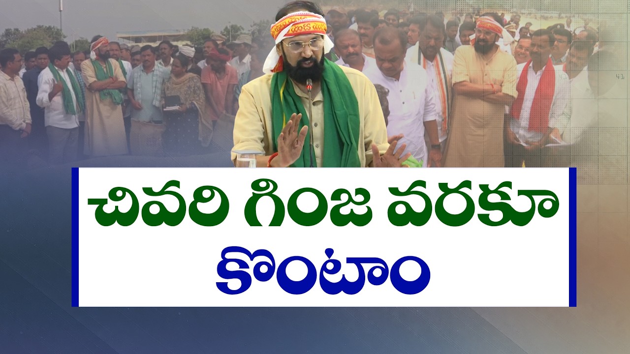 Every Grain Will Be Purchased | Minister Uttam Warn Officials On Farmers Issues in Paddy Procurement