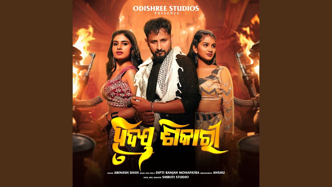 Hrudaya Sikari
