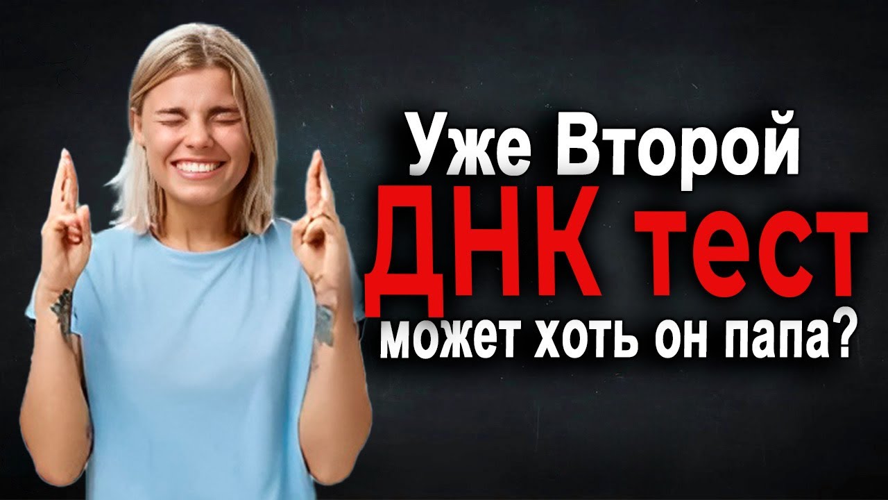 661. Отчаянные поиски Отца в судах