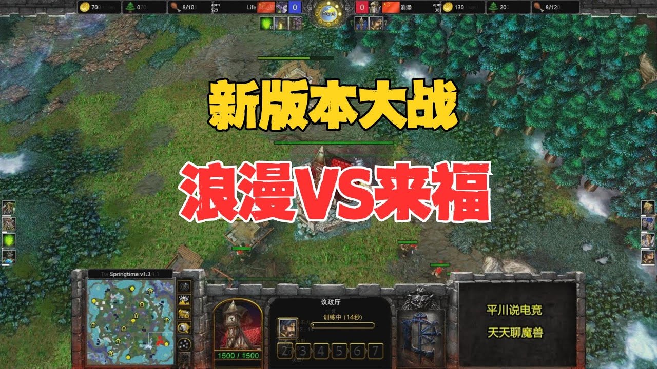 胜一局奖1000，新版本大战6，浪漫 vs Life！魔兽争霸3