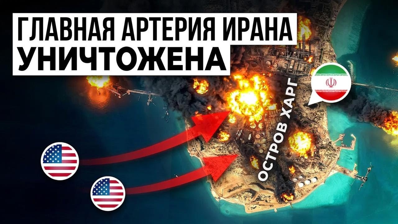 США убрали последний козырь, который спасал Иран