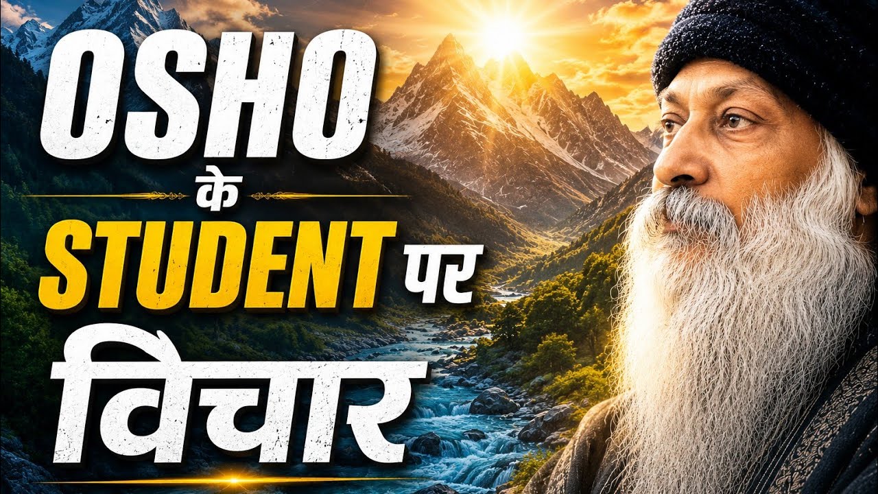 Osho ON Student Exam ।#oshomotivation #oshoquotes #trendingvideo 