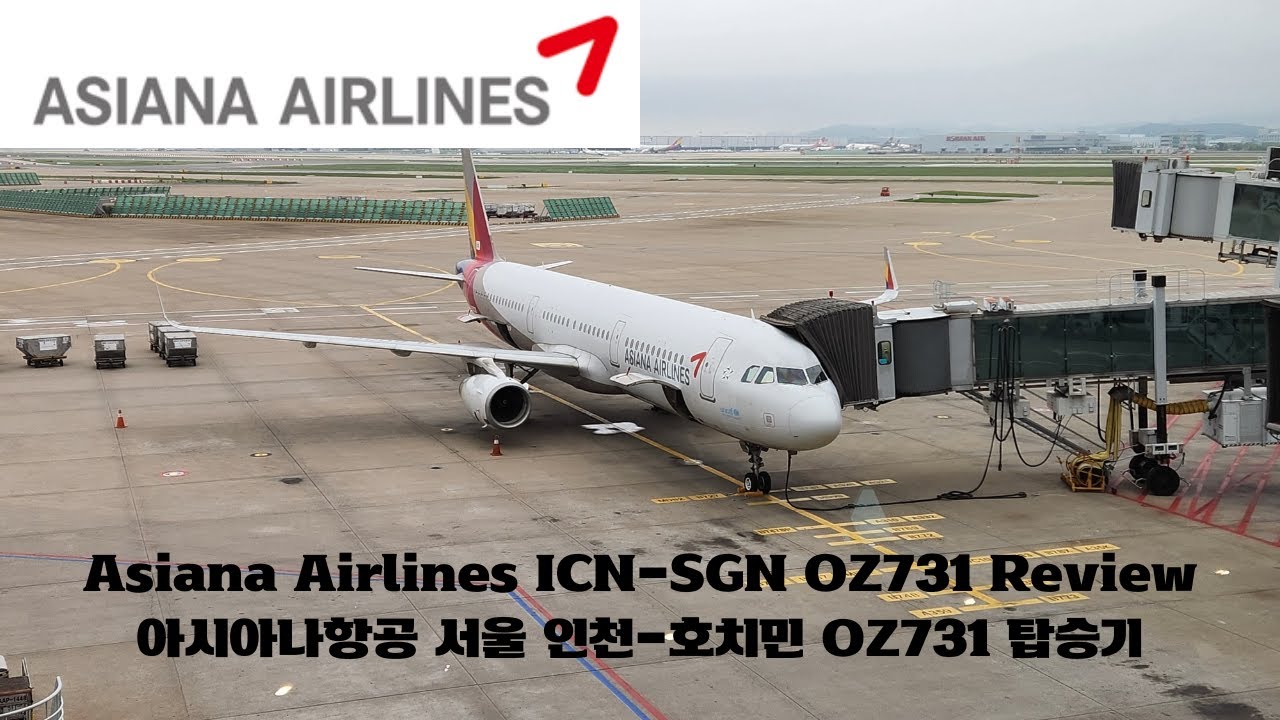 아시아나항공 인천-호치민 OZ731 이코노미 탑승기 Flight Report Asiana Airlines Seoul Incheon-Ho Chi Minh Economy OZ731