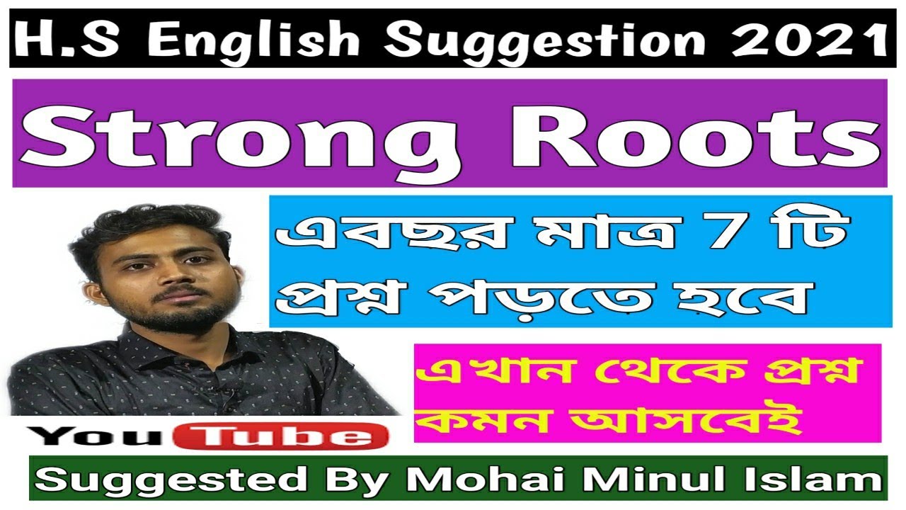 H.S English Suggestion 2021 | Strong Roots Suggestion | Important Question | Sublime  Learning