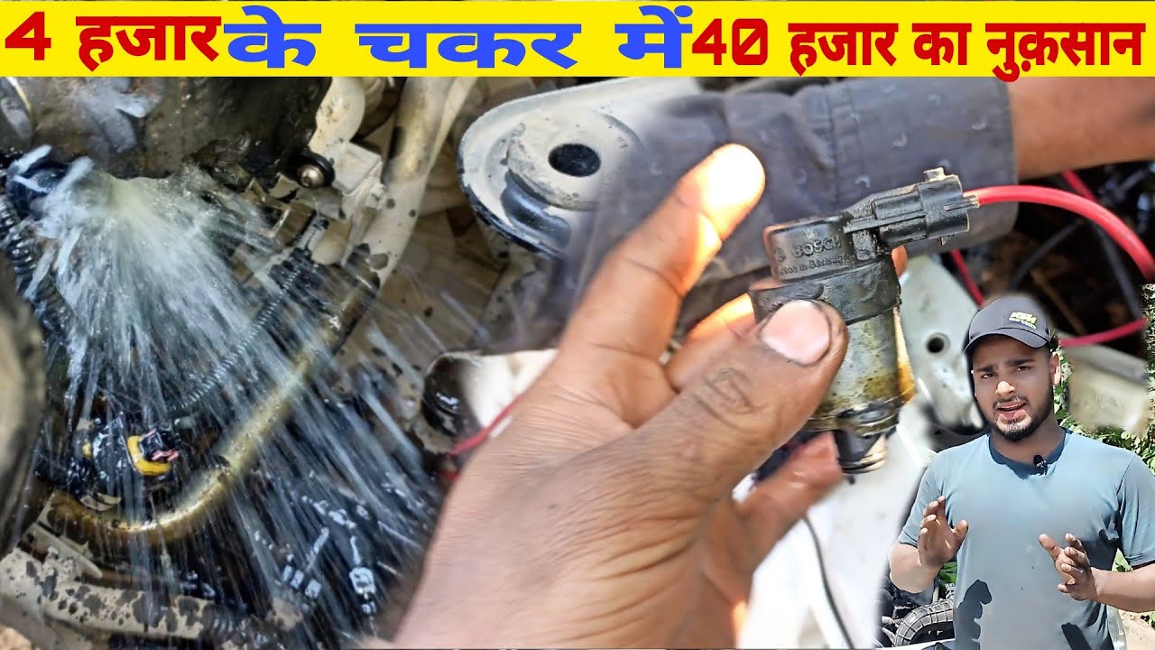injector में Diesel supply नही हो रहा हैं|| how to injector in diesel not supply||एक फ़ाल्ट नुक़सान
