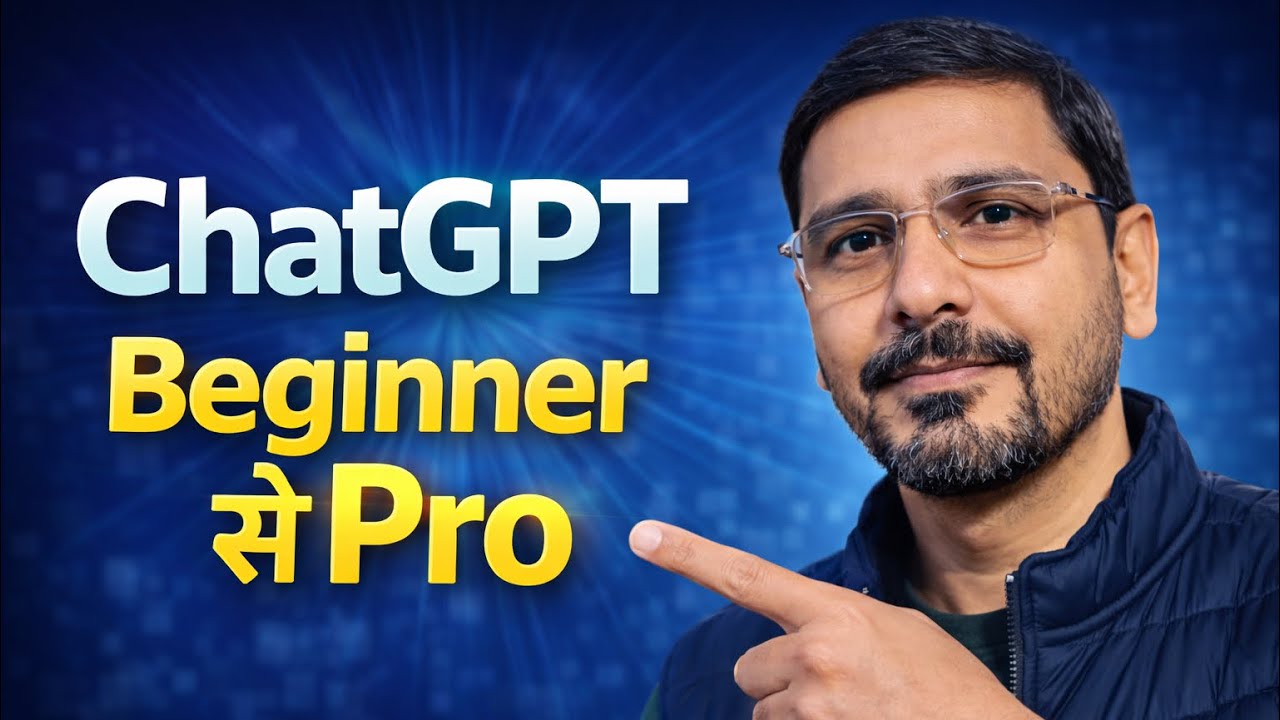 ChatGPT सीखना है? ये 4 Steps आपको Beginner से Pro बना देंगे 🔥