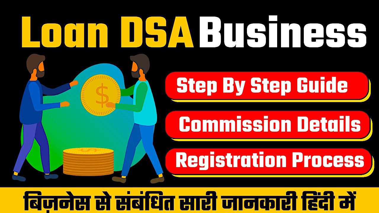 Loan DSA Business || How to become a Loan DSA