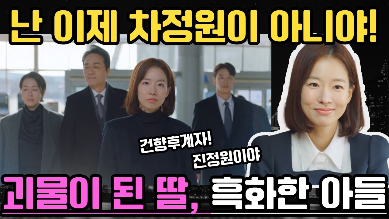[친밀한리플리]96회예상!!