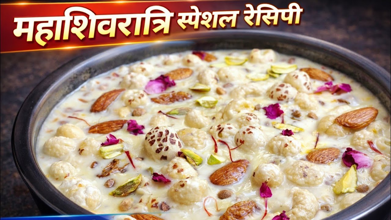 Mahashivratri Special Recipe | Makhana kheer | Makhane Ki Kheer | Vrat Ki Recipe | Bhog Recipe