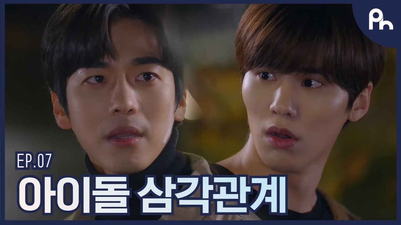 아이돌 삼각관계┃짠내아이돌 7화┃Broke Rookie Star EP.07 (SUB)