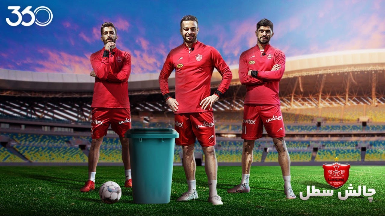 ستاره‌های پرسپولیس در چالش فوتبال ۳۶۰ | قسمت دوم؛ انداختن توپ در سطل