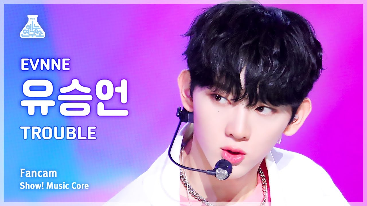 [예능연구소] EVNNE Yoo SeungEon – TROUBLE(이븐 유승언 - 트러블) FanCam | Show! MusicCore | MBC230923방송