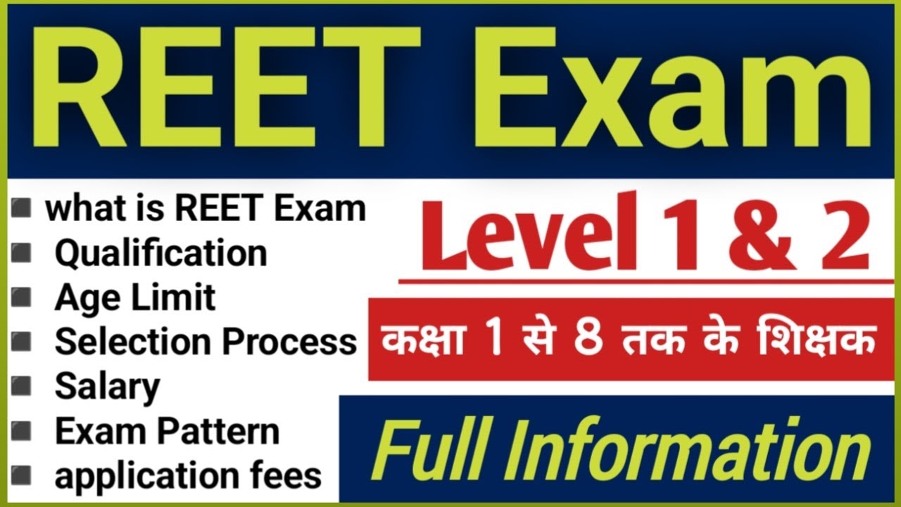 REET 2025 new vacancy | rajasthan reet notification 2024 25 | Level 1 & Level 2 |