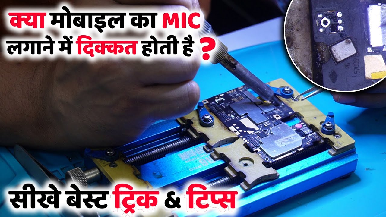How To Replace Digital Mic Easy Trick With Smd Machine | MOBILE REPAIRING COURSE | Mic replacement