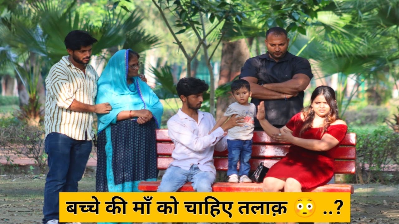 2 साल के बच्चे की माँ को चाहिए तलाक़ ( Divorce ) ,और 10 लाख रुपए 🤨 ,कारण जानकर हैरानी ..? 😐  | Tukka