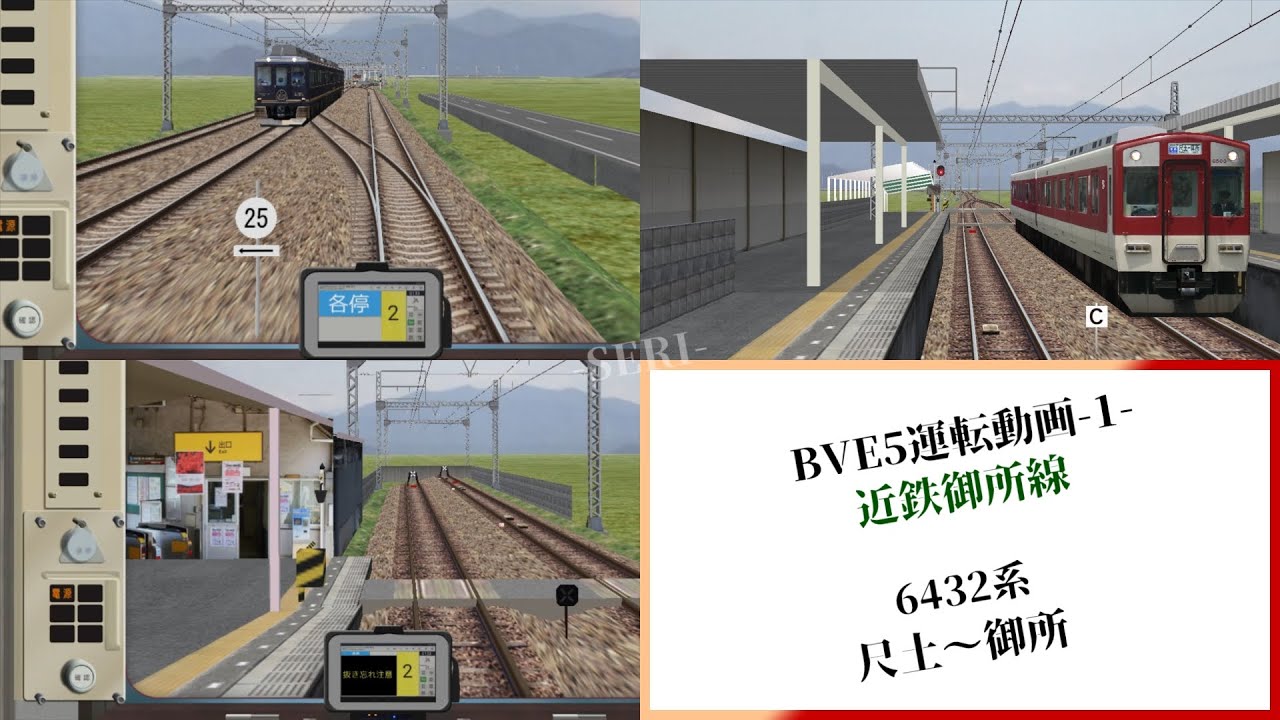 BVE5運転動画-1- 近鉄御所線 尺土～御所