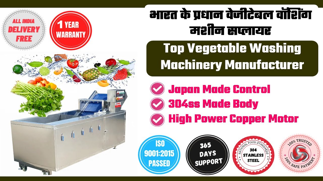 🥇🥇Best commercial Fruit and Vegetable Veggie washing cleaning washer machine best price in india🥇🥇