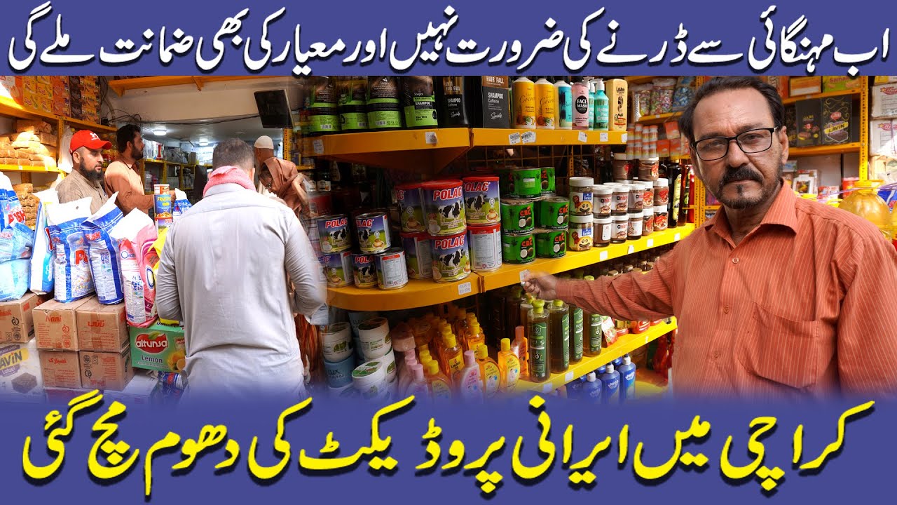Ab Mahngai Say Darnay Ki Zarorat Nahi Karachi Mai Irani Products Ki Dhoom Much Gai | Irani Items |