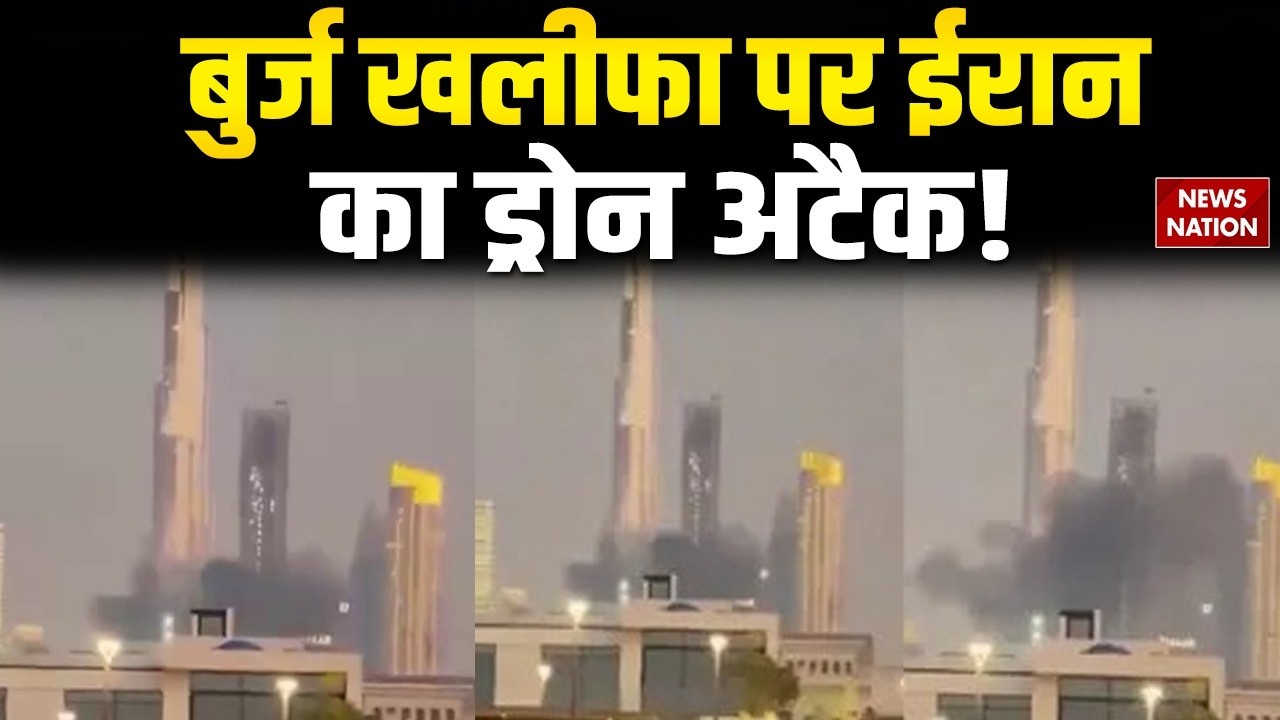 Iran Attack On Dubai: Burj Khalifa के पास ईरान का Drone से हमला War | Trump | Khamenei | US Army
