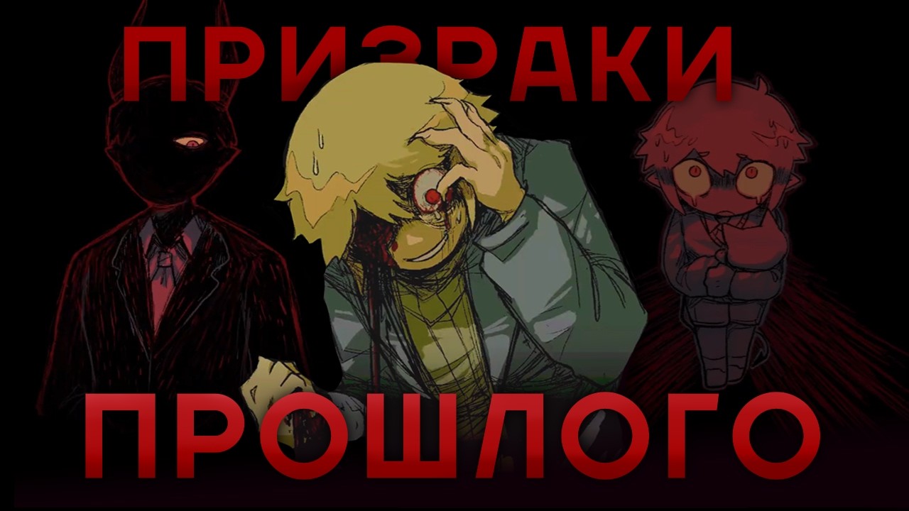 Самая (НЕ)ОБЫЧНАЯ жизнь МОНСТРА - Everyday Devil (РАЗБОР)