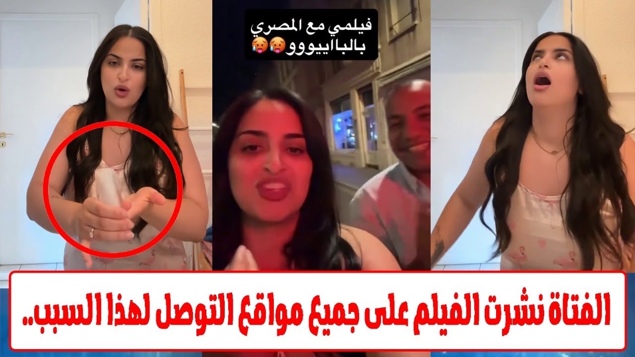 فتاة خليجية تسرب فيلمها فى اوضة النوم مع شاب مصري لهذا السبب الصادم..😏☹️
