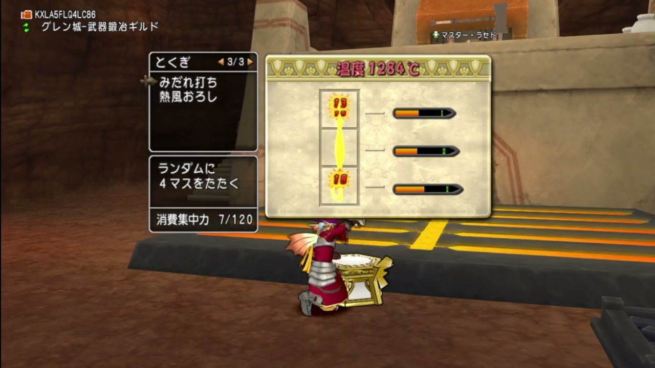 【ドラクエ10オンライン】武器鍛冶 戦姫のレイピア