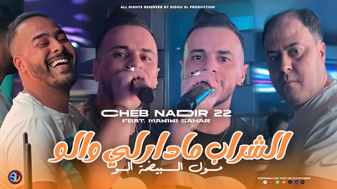 Cheb Nadir 22 | Chrab Madarli Walo - مول البيضة ألو | Avec Manini Sahar ( Live Solazur 2024 )