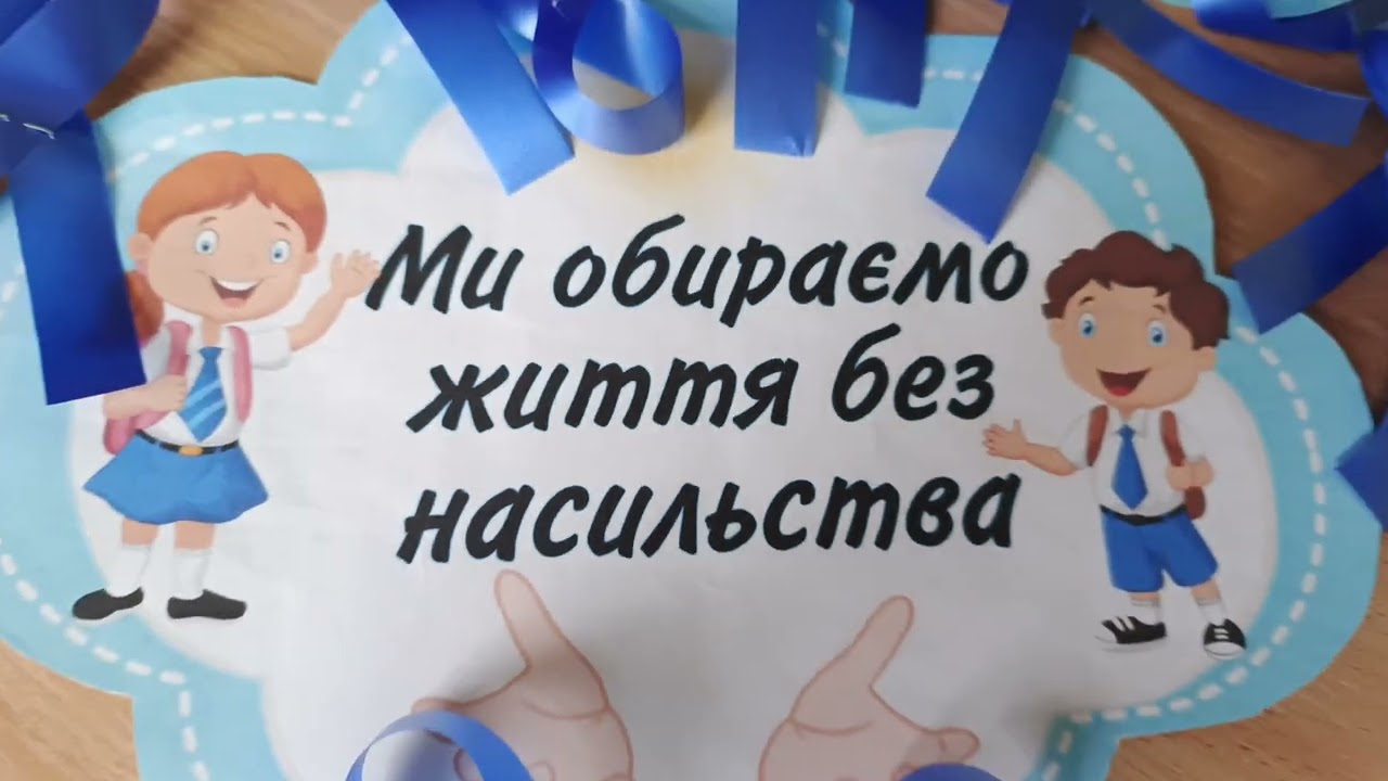 Акція 