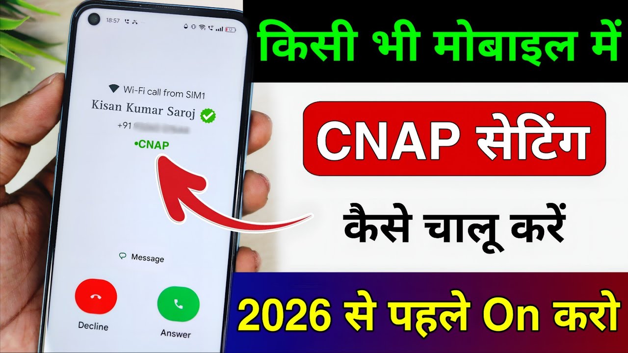 CNAP Caller ID kaise chalu kare | phone me cnap kaya hai | cnap activation 2026
