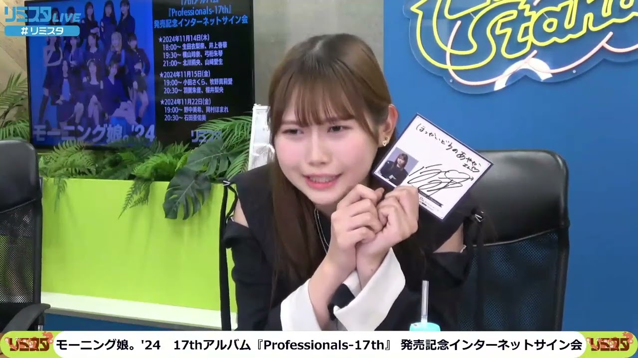 最近お風呂入ってるぅ？ / 岡村ほまれ（モーニング娘。）