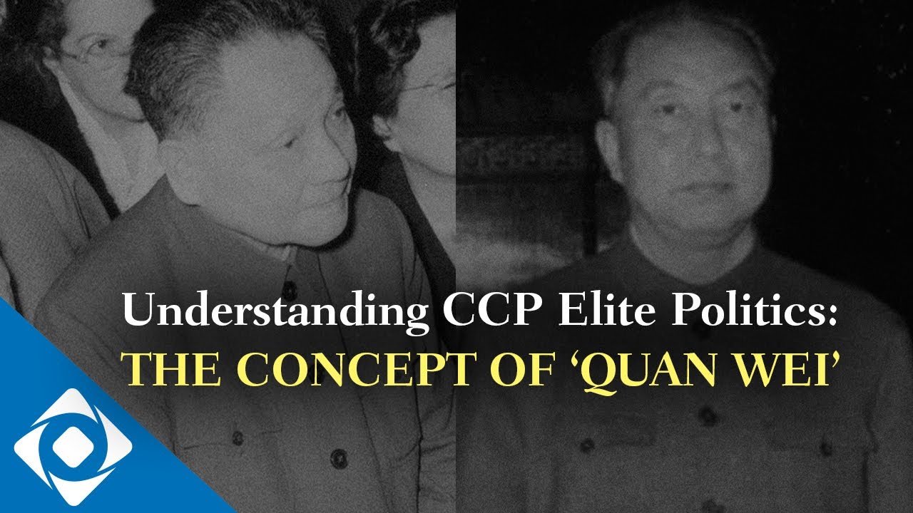 Understanding Communist China&rsquo;s Elite Politics &mdash; The Concept of &lsquo;Quan Wei&rsquo;