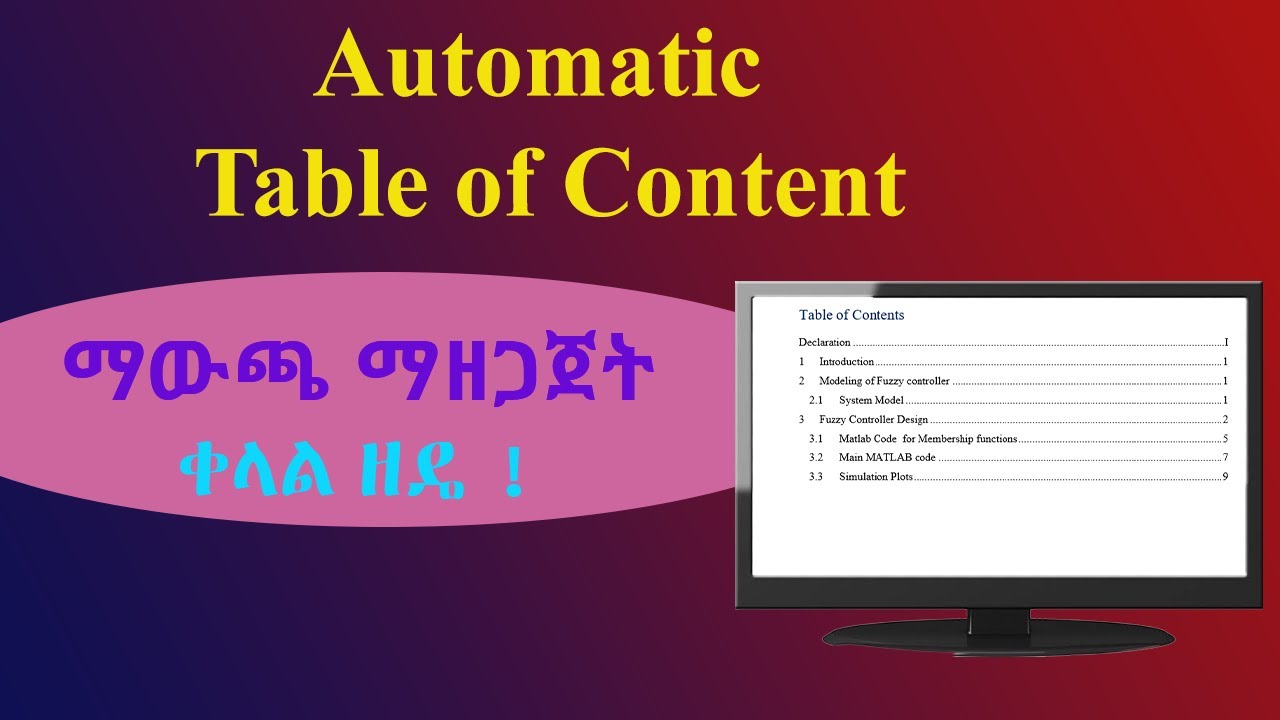 How to insert table of contents in MS Word automatically|| ማውጫ በቅላሉ ማዘጋጀት||Orion Tech Tube