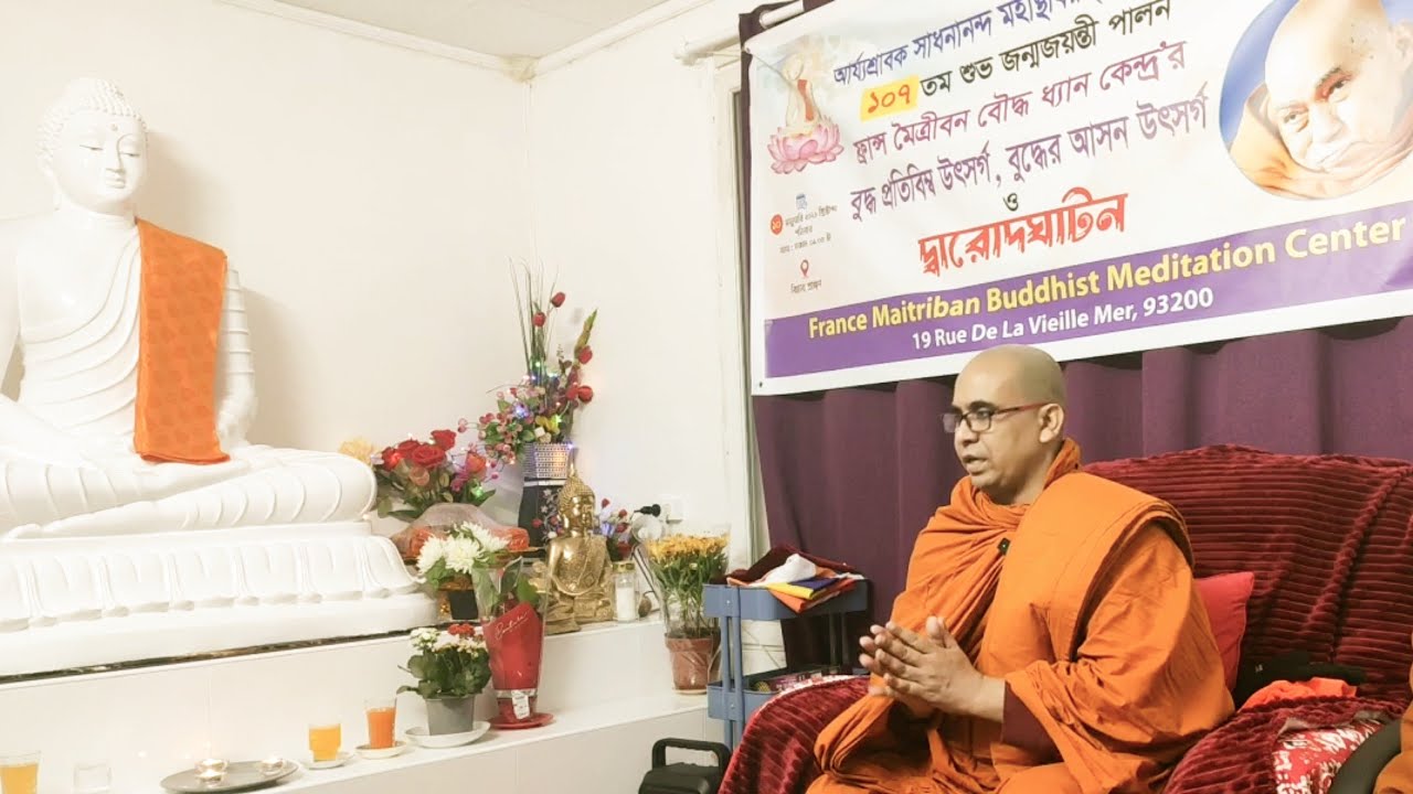 পবিত্র মাঘী পূর্ণিমার তাৎপর্য || ধর্মচক্র || প্রকৃত পূজা || মেত্তাবংশ ভান্তে || Mettabangsha Bhante 