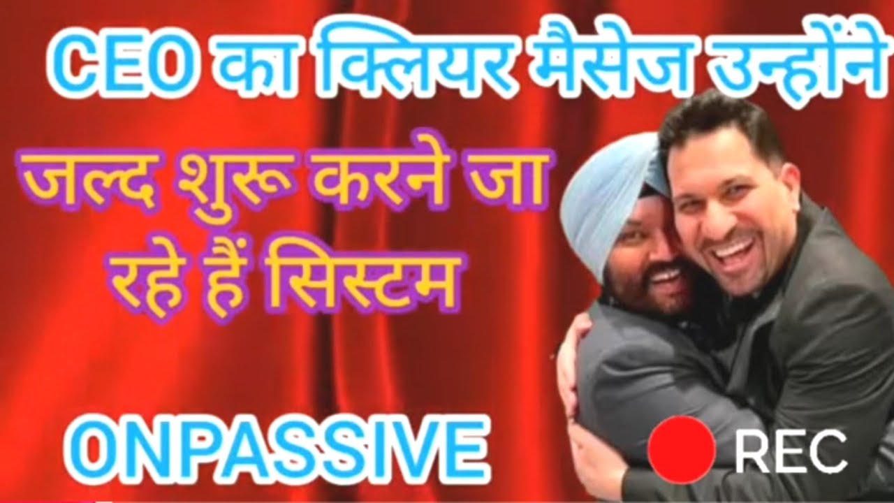 Onpassive New Update Today मैसेज New Update Victory With Ash जल्द शुरू करने जा रहे सिस्टम #Onpassive