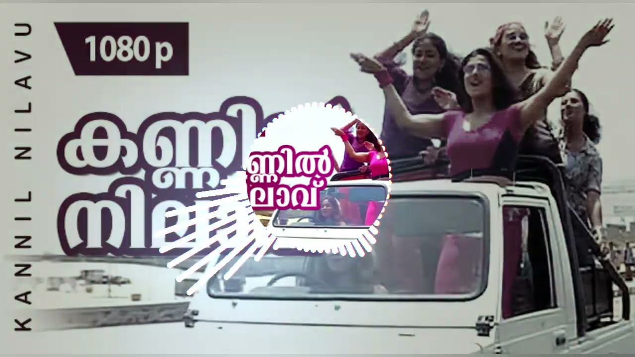 Kannil Nilavu | Chronic Bachelor _ Movie | Malayalam Hits