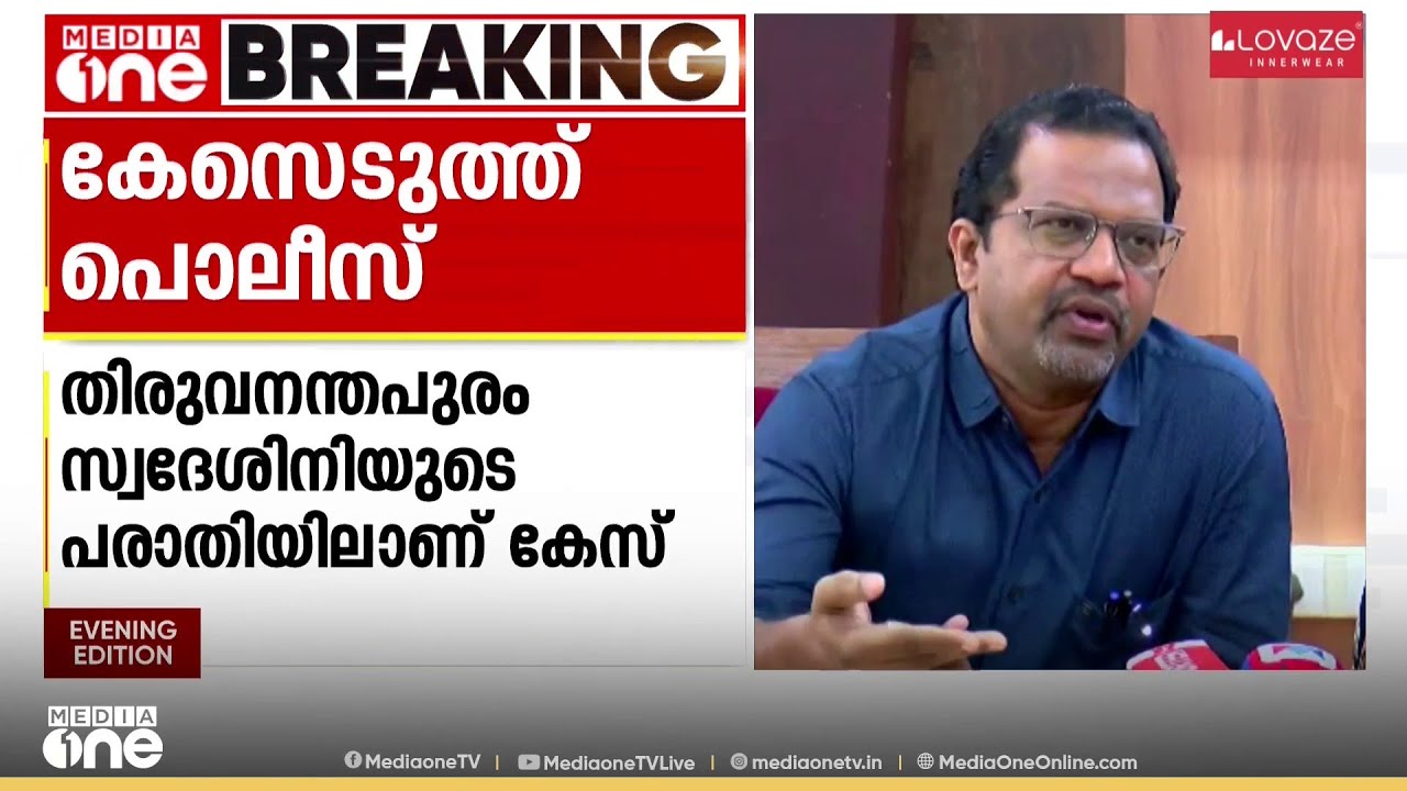 തിരുവനന്തപുരം മെഡിക്കൽ കോളേജിലെ മുൻ സൂപ്രണ്ട് സുനിൽകുമാറിനെതിരെ പീഡനക്കേസ്..