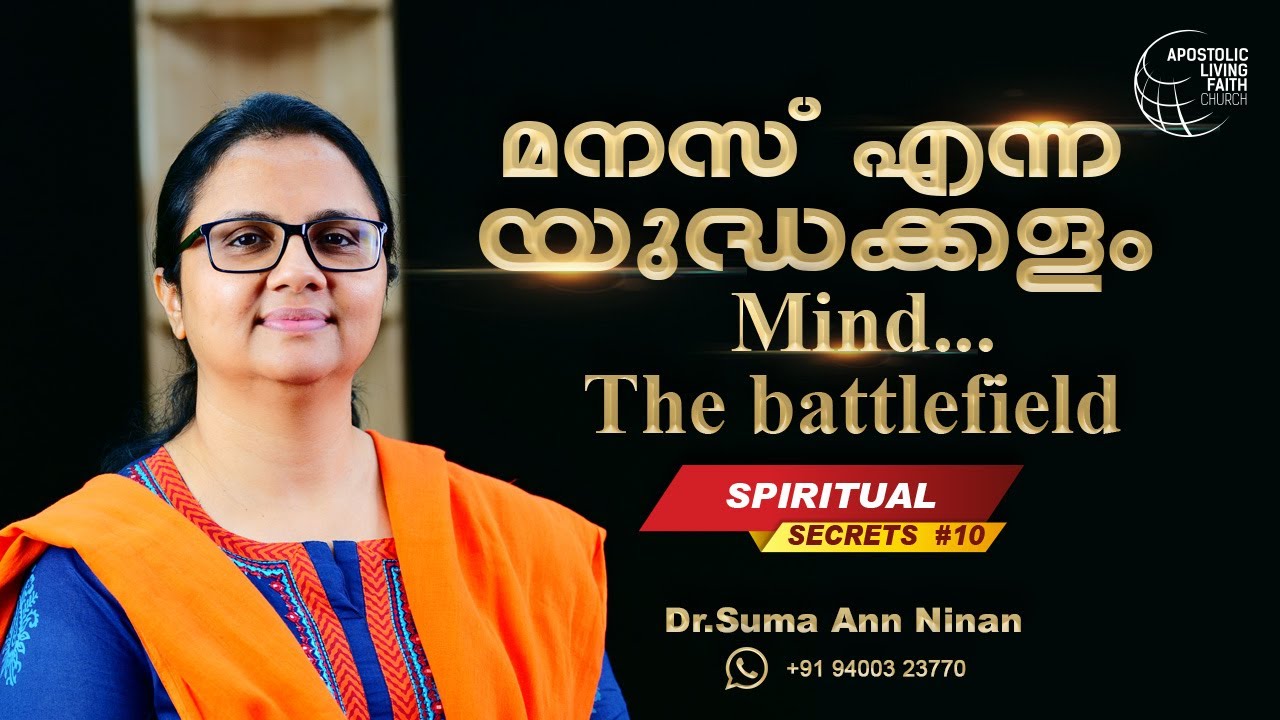 Mind... The Battlefield  | SPIRITUAL SECRETS  #10 | Dr.Suma Ann Ninan | Malayalam Spiritual Message